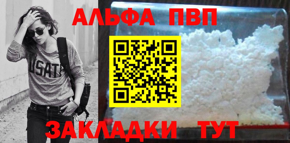 APVP VHQ  Alpha-PVP крисы CK  Калининград  APVP мука  где купить наркоту  Вход с VPN 