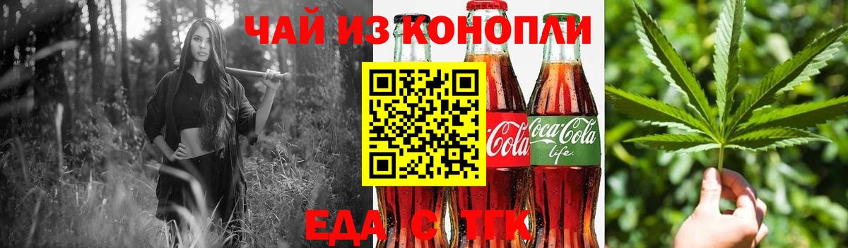 Печенье с ТГК конопля  Вход с VPN  Калининград 