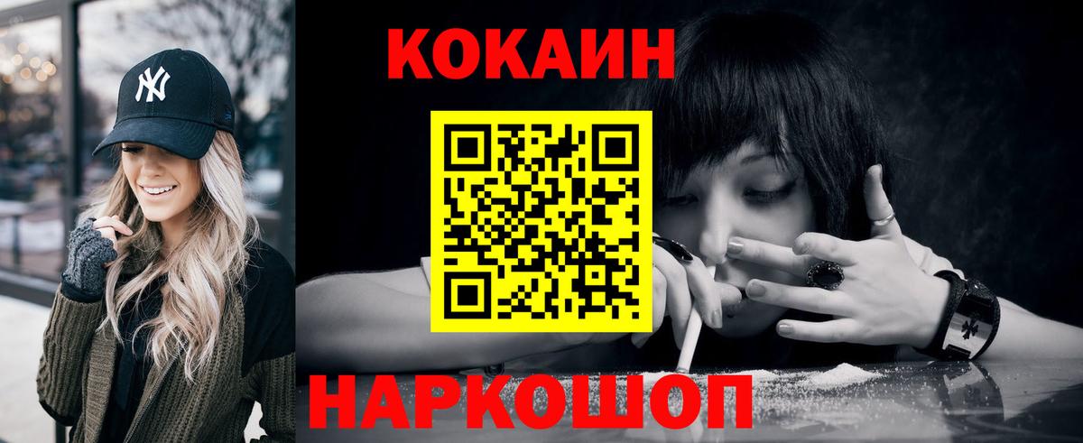 Калининград  Cocaine 97%  Вход с VPN 