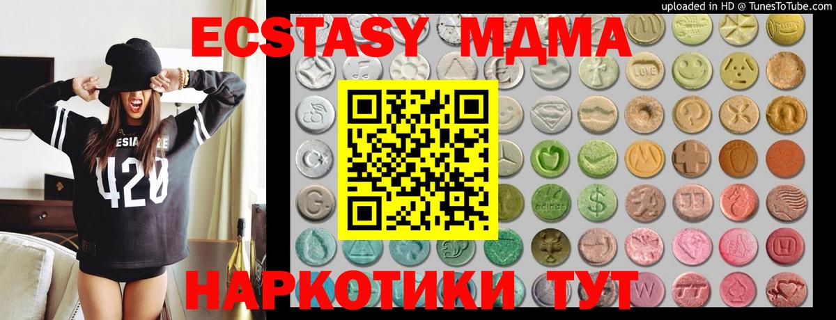 Калининград  Экстази 300 mg  Ecstasy ешки  Вход с VPN 