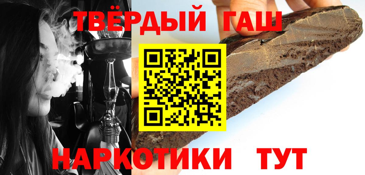 Калининград  ГАШИШ убойный  ГАШИШ  ГАШИШ Cannabis  Вход с VPN 