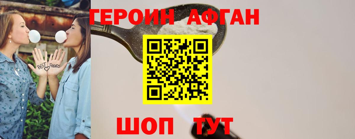 Калининград  ГЕРОИН хмурый  Вход с VPN 