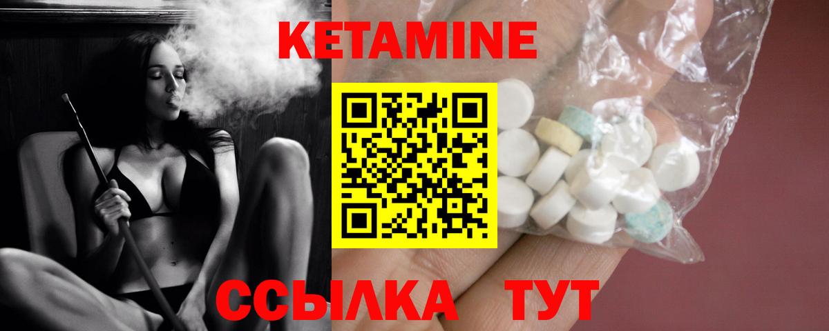 Калининград  КЕТАМИН ketamine  Вход с VPN  КЕТАМИН VHQ 
