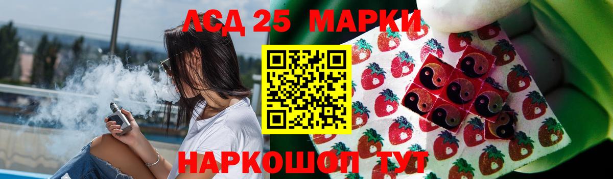 ЛСД экстази ecstasy Калининград