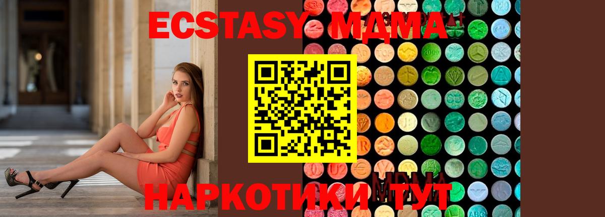 Калининград  MDMA молли  Вход с VPN  MDMA  МДМА VHQ 