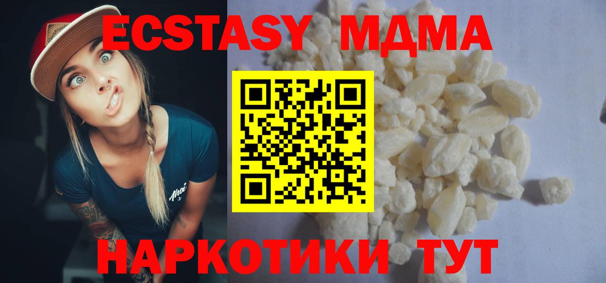 МДМА молли Калининград