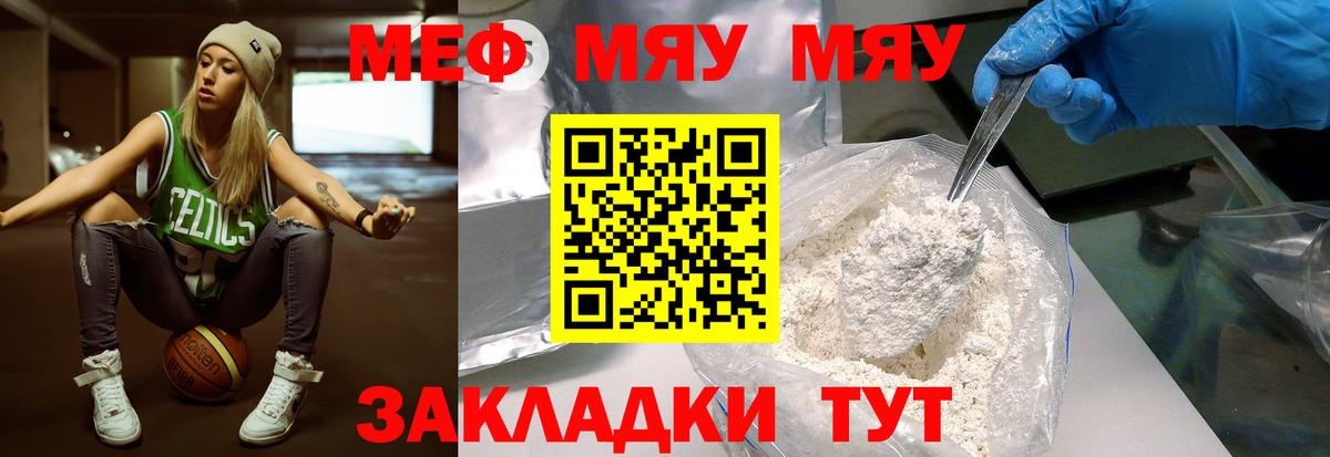 Меф  Калининград