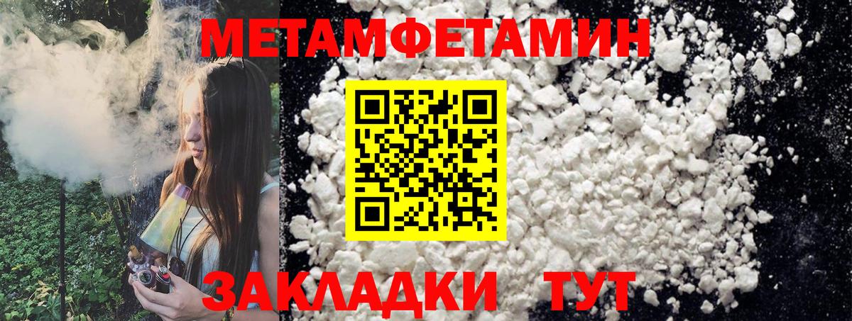 Калининград  МЕТАМФЕТАМИН пудра  Вход с VPN 
