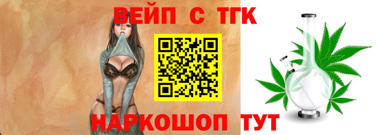 дарнет шоп  Вход с VPN  Калининград  Дистиллят ТГК THC oil  Дистиллят ТГК гашишное масло 
