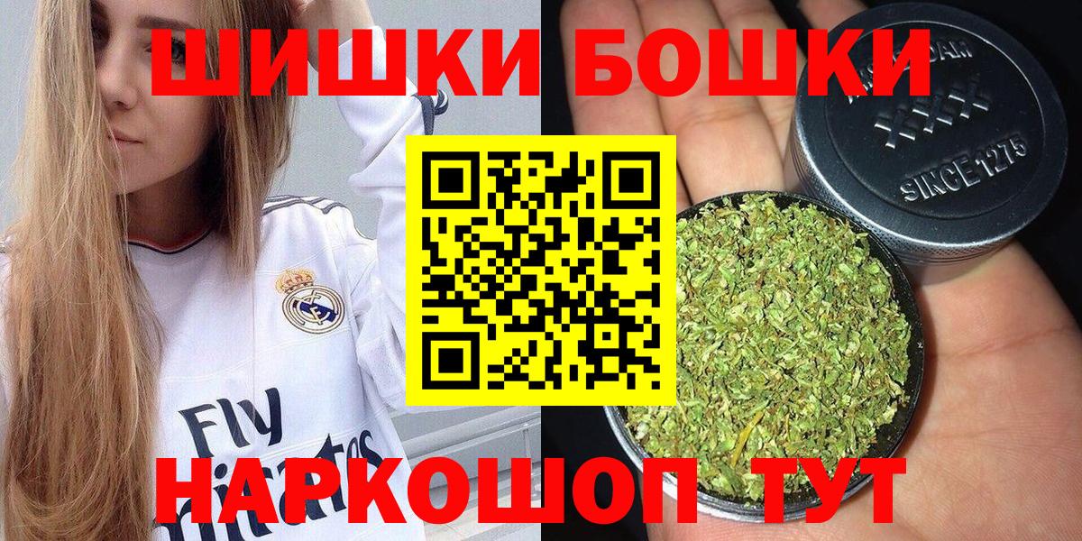 МАРИХУАНА сатива  Вход с VPN  Бошки марихуана индика  Калининград 